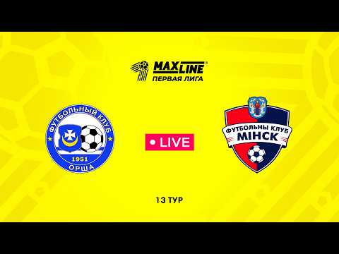 LIVE | Орша — Минск-2