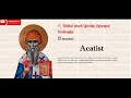 Acatistul Sfântului Ierarh Spiridon Episcopul Trimitundei