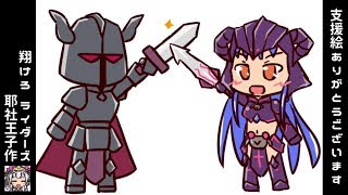 暗黒騎士の『千年戦争アイギス』実況プレイ31