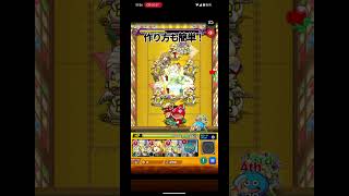 【運枠って難しいね】#モンスト 　#運極　#轟絶　#黎絶　#プリアモーラ