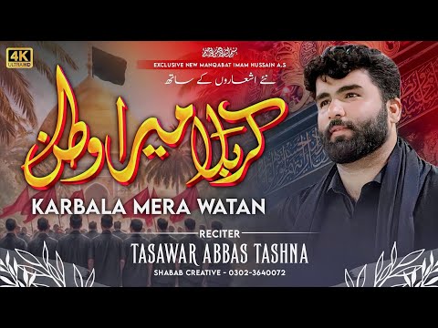 KARBALA MERA WATAN | Tasawar Abbas Tashna | New Manqabat 2025