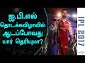 IPL 2017 Opening Ceremony Highlights 