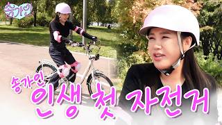 송가인 - 제작진 눈물나게 만든😭 송가인 41년 걸린 트라우마 극복기🔥 유튜브에서 최초공개합니다