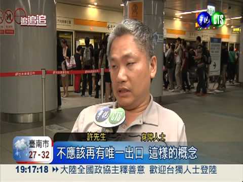 北捷忠孝新生電梯 尖峰枯等1小時