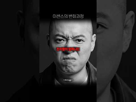 이센스가 블랙넛을 인정한 이유