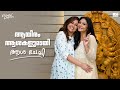 ആയിരം ആശകളും ആയി ആശാ ചേച്ചി ഒരു Cute ഫാമ�