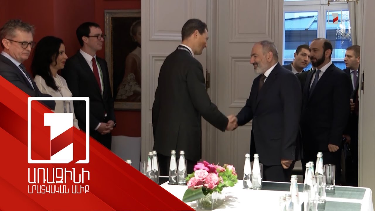 ԼՂ-ից տեղահանվածների խնդիր, տարածաշրջանային հարցեր․Մյունխենում ՀՀ վարչապետի երկկողմ հանդիպումները