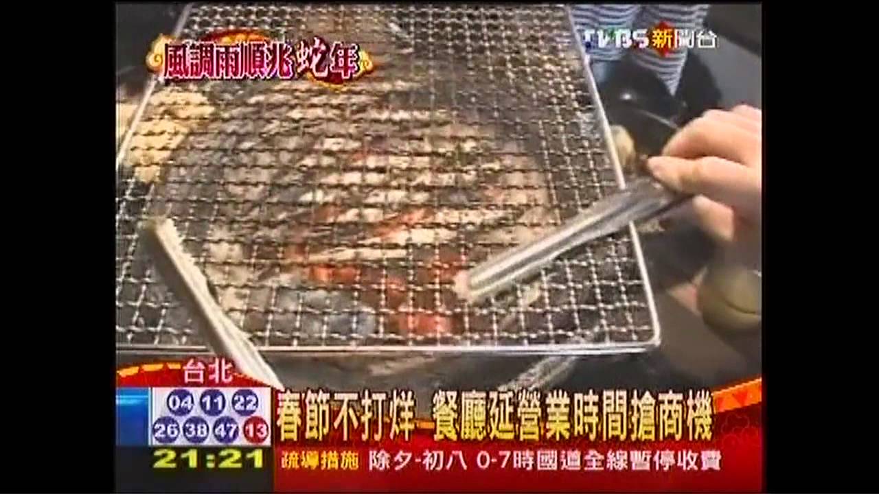 春節不打烊　餐廳延營業時間搶商機