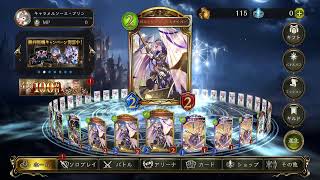 ラルクのゲーム配信　シャドウバース　新環境をダラダラ