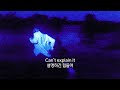성장한 나에게 보내는 편지 Daniel Caesar Superpowers 가사해석 자막