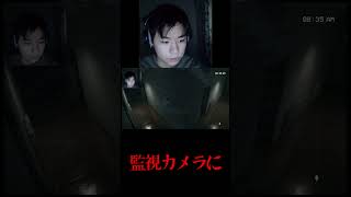 カメラ起動後１秒でホラー展開が待ってたヤス #shorts