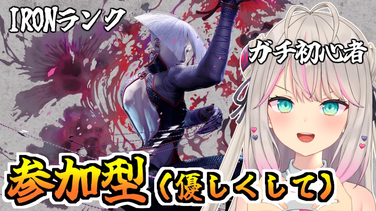 【 #ストリートファイター6 】卒業記念参加型！初心者だけどたいよろ🤘🔰