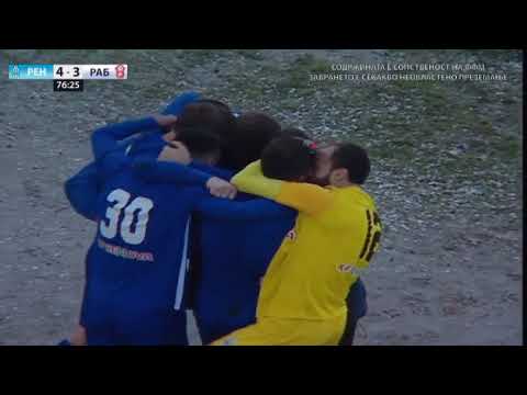 ПМФЛ - 18. коло (РЕНОВА - РАБОТНИЧКИ 4-3) Гол на Селмани