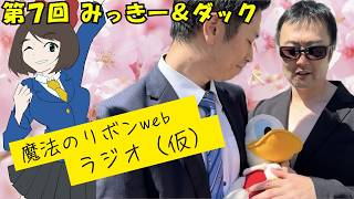 引きこもりだったみっきーの卒業式をやりました！
