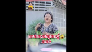 យាយទទេរកំពូលបន្លំ ភាគ១
