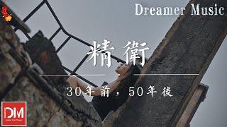 Re: [問卦] 台灣的歌曲創作力484被對岸超車了？