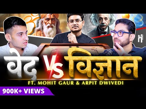 वेद 🕉️ vs ⚛️ विज्ञान | STS Debate Podcast | Ft. @Vigyandarshan  and @Arpit_Explains