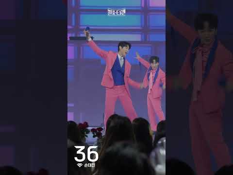 [세로직캠_트롯 파이브]손태진 - 빙글빙글ㅣ불타는 트롯맨 7화 230131