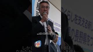千曲川の災害2 正しい政治家の姿とは...?  #信州 #長野県 #たけだ良介