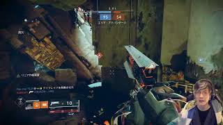 【PS5】Destiny2 アイアンバナー!!リハビリするぞ