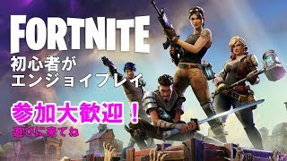 【Fortnite/PC】まったりいこうよ♪【参加型】