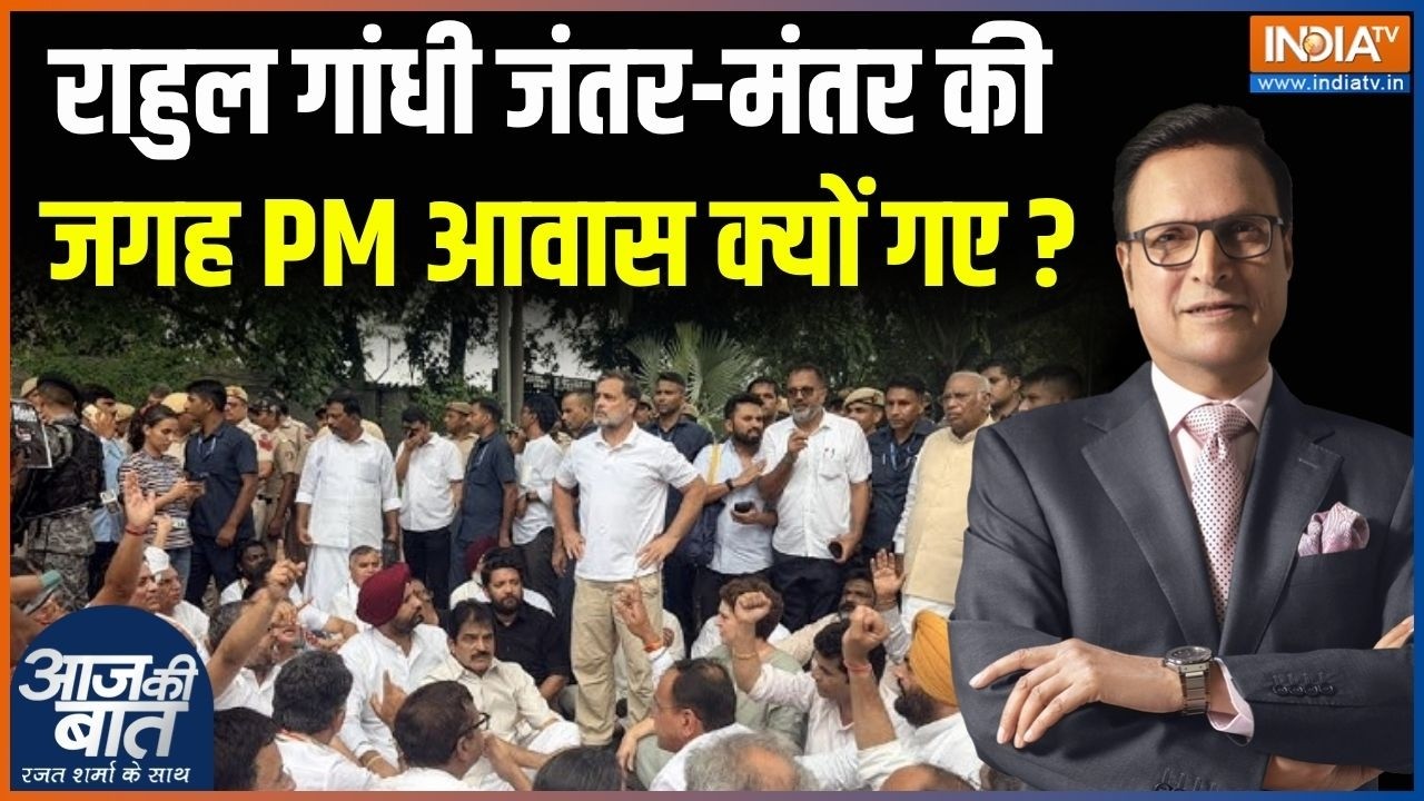 Rahul Gandhi Arrest News : राहुल गांधी जंतर-मंतर की जगह PM आवास क्यों गए