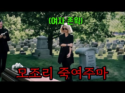 모든 남자들을 뻑가게 하는 IQ200 존예녀의 정체개꿀잼 보장 결말까지 몰아보기!! https://img.youtube.com/vi/A21bjlcvlv0/hqdefault.jpg 모든 남자들을 뻑가게 하는 IQ200 존예녀의 정체개꿀잼 보장 결말까지 몰아보기!!