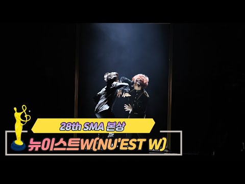 [제28회 서울가요대상 SMA] 본상 공연 뉴이스트W(HELP ME)