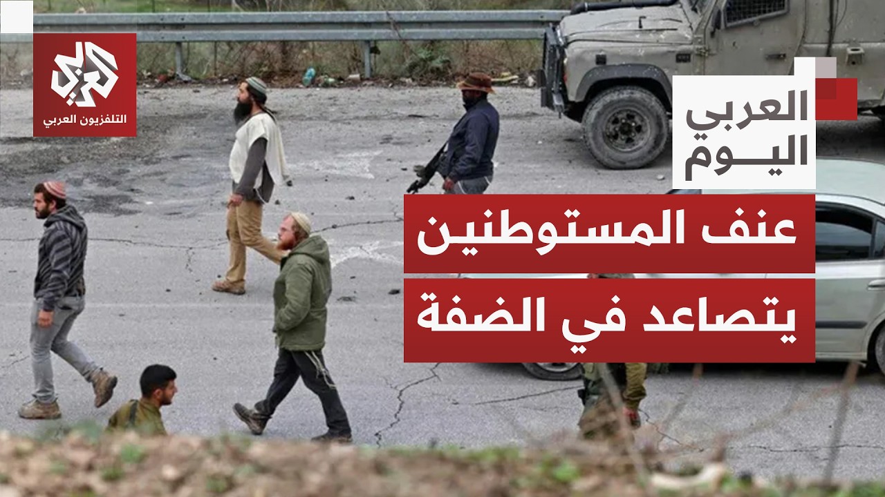 نحو 5 آلاف فلسطيني نزحوا منذ 7 أكتوبر.. مستوطنون إسرائيليون يعتدون على قرى في ا