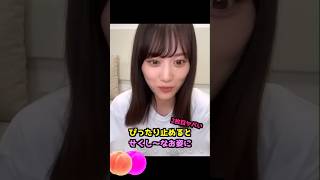 山下美月の●●見たい #かわいい #アイドル #乃木坂46 #山下美月