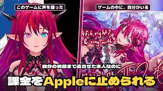 声を録り、自分の笑顔まで直させたゲームなのに、課金だけAppleに止められるIRyS【ホロライブEN日本語翻訳】