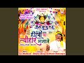 Khatu Dham Aaya
