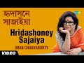 Hridashoney Sajaiya | Hridashoney | Iman Chakraborty | Video