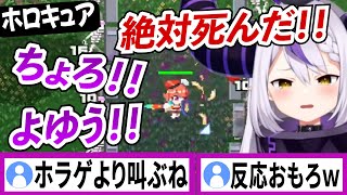 敵に追い詰められGAME OVERを確信して叫び散らすがギリギリ生き残り余裕だと言い張るラプラスダークネス【ラプラスダークネス/ホロライブ/切り抜き】