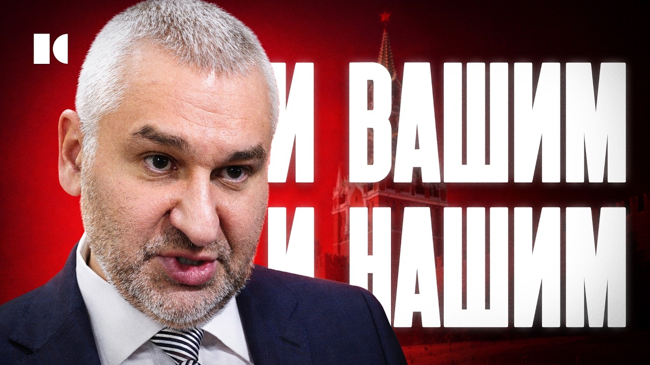 Адвокат-неадекват: от Pus*y Riot до РДК. Куда занесло Марка Фейгина | Разборы