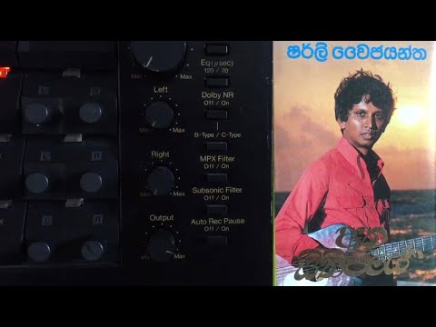 Shirley Waijayantha: Daseta Huruwu Ghana