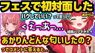 にじホロで好きな声のタイプを話したり、ぶいすぽフェスで初対面したあかりんのかわいかった様子を話すつなｗｗ【猫汰つな/ぶいすぽ】
