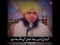 Surah Baqarah Parhne Ki Fazilat Ajmal Raza Qadri Status Shorts