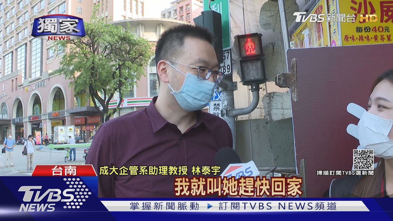 鬼祟尾隨成大女同學 助理教授嚇退猥褻男