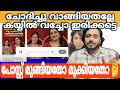 MASS REPLY FROM ANUMOL Anumol Rs Karthu Firoz Khan Dev Decodes