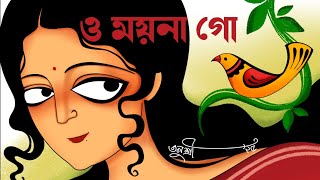 Download lagu O Mor Moyna go | ও মোর ময়না গো | Lata Mangeshkar | Art: Tanushree Saha mp3