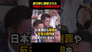 中国から『日本は謝れ』に、進次郎余裕で論破 #小泉進次郎 #高市早苗 #自民党