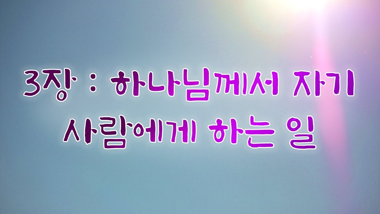 아모스 강의 3장