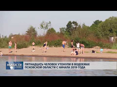 21.06.2019 / Пятнадцать человек утонули в водоёмах региона с начала 2019 года