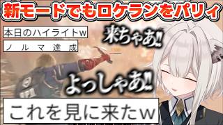 【バイオ】追加コンテンツで銃のパワーを上げ効率的に攻略し、念願のロケランパリィに大興奮のししろんとSSRB【ホロライブ切り抜き/獅白ぼたん】