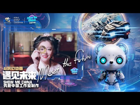 Mostre-me a China | Conheça o futuro em Chengdu
