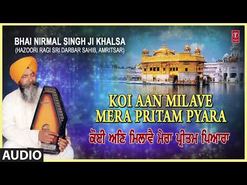 KOI AAN MILAVE MERA PRITAM PYARA | BHAI NIRMAL SINGH KHALSA | PRITAM