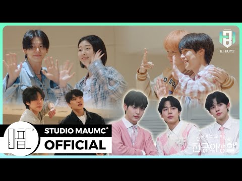 언젠가는 슬기로울 전공의생활 OST | 그날이 오면 | BEHIND THE SCENES