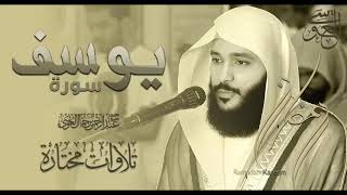 Download lagu Syekh Abdurrahman Al-ausy - Surat yusuf mp3