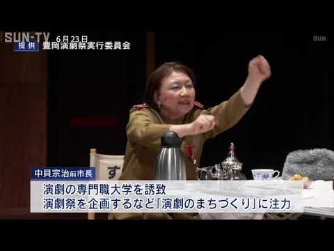 El ex alcalde Muneharu Nakagai establece una nueva organización para revitalizar la ciudad de Toyooka a través del poder del teatro